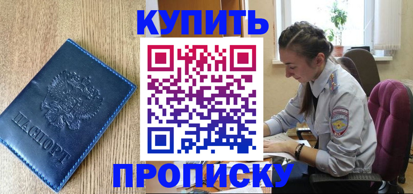 временная регистрация в квартире в Сураже