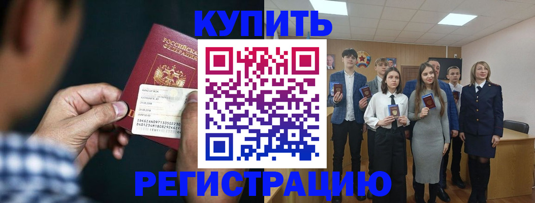 прописка ребенка в Сураже